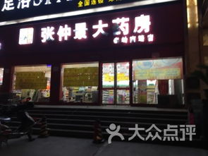 郑州靖彤日用百货商店附近兴华北街16号药店与海口日用百货指南