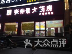便捷生活，健康守护 靖彤与兴华北街药店，郑州与海口的日用百货与健康保障