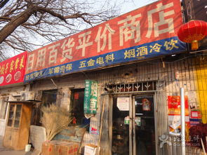 海口日用百货平价商店 市民生活的贴心选择