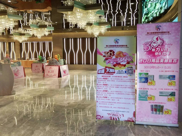 春意盎然，礼遇海口！3.8妇女节多重精彩旅游活动与日用百货消费指南