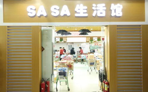 sasa生活馆 领航海口日用百货的品质新标杆